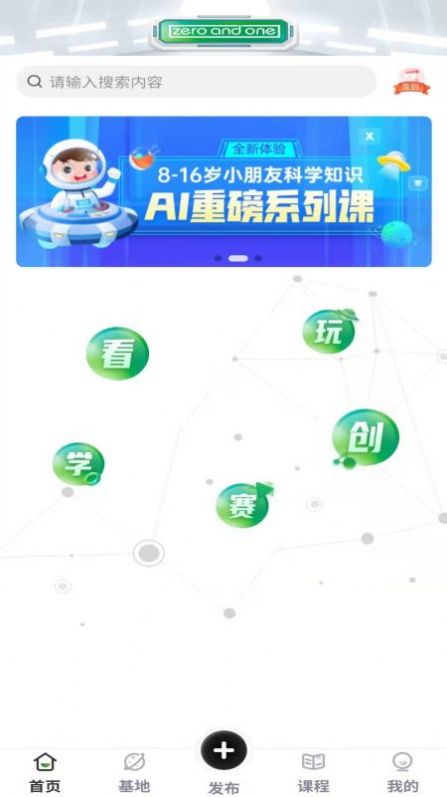 安卓造客哆哆平台appapp