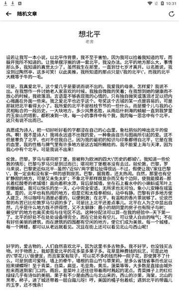 安卓随机文章生成器软件下载