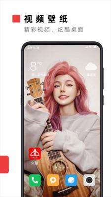 安卓火萤壁纸app