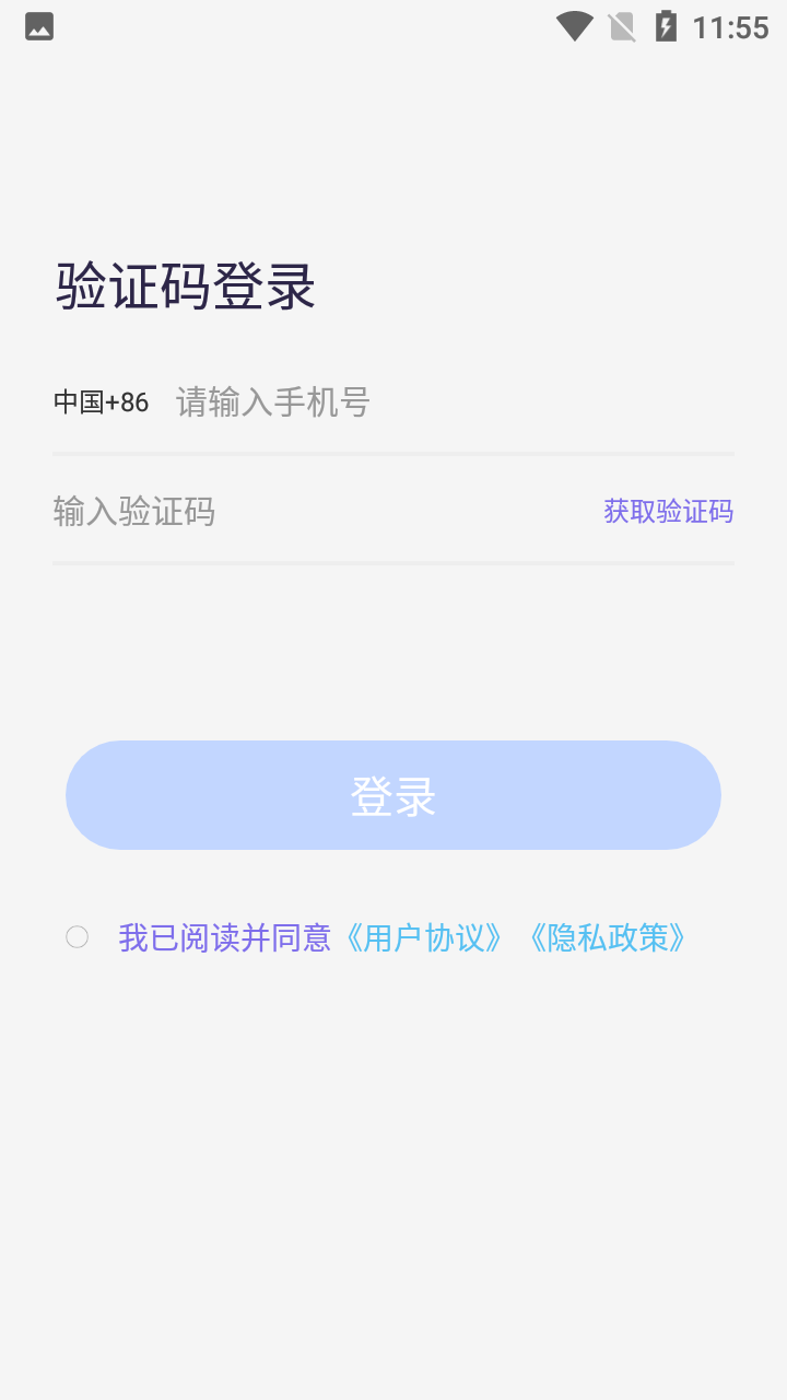 安卓悠渡手机版软件下载