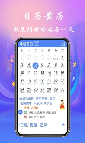 安卓真好天气大字版app客户端 v1.0.0app