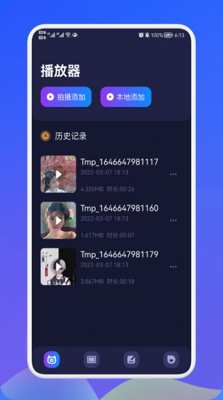 蓝猫播放器app