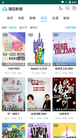 安卓凌云影视传媒app