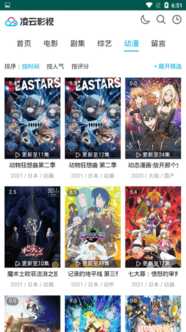 凌云影视传媒下载