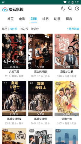 安卓凌云影视传媒软件下载