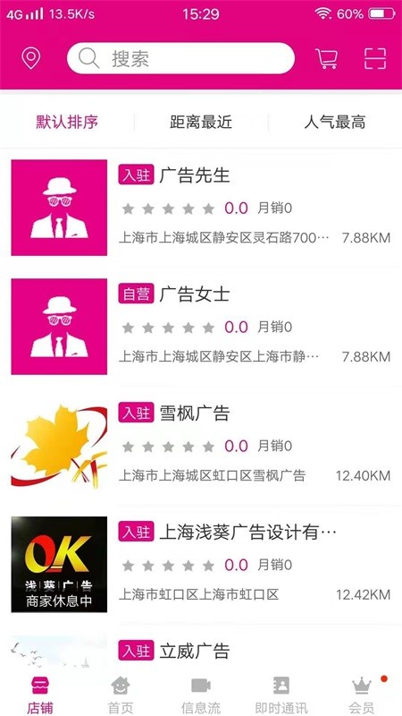 安卓广告先生app