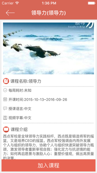 安卓名华在线app