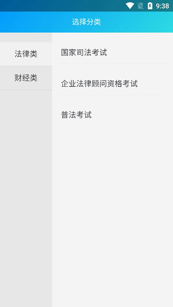 安卓水朵考资软件下载