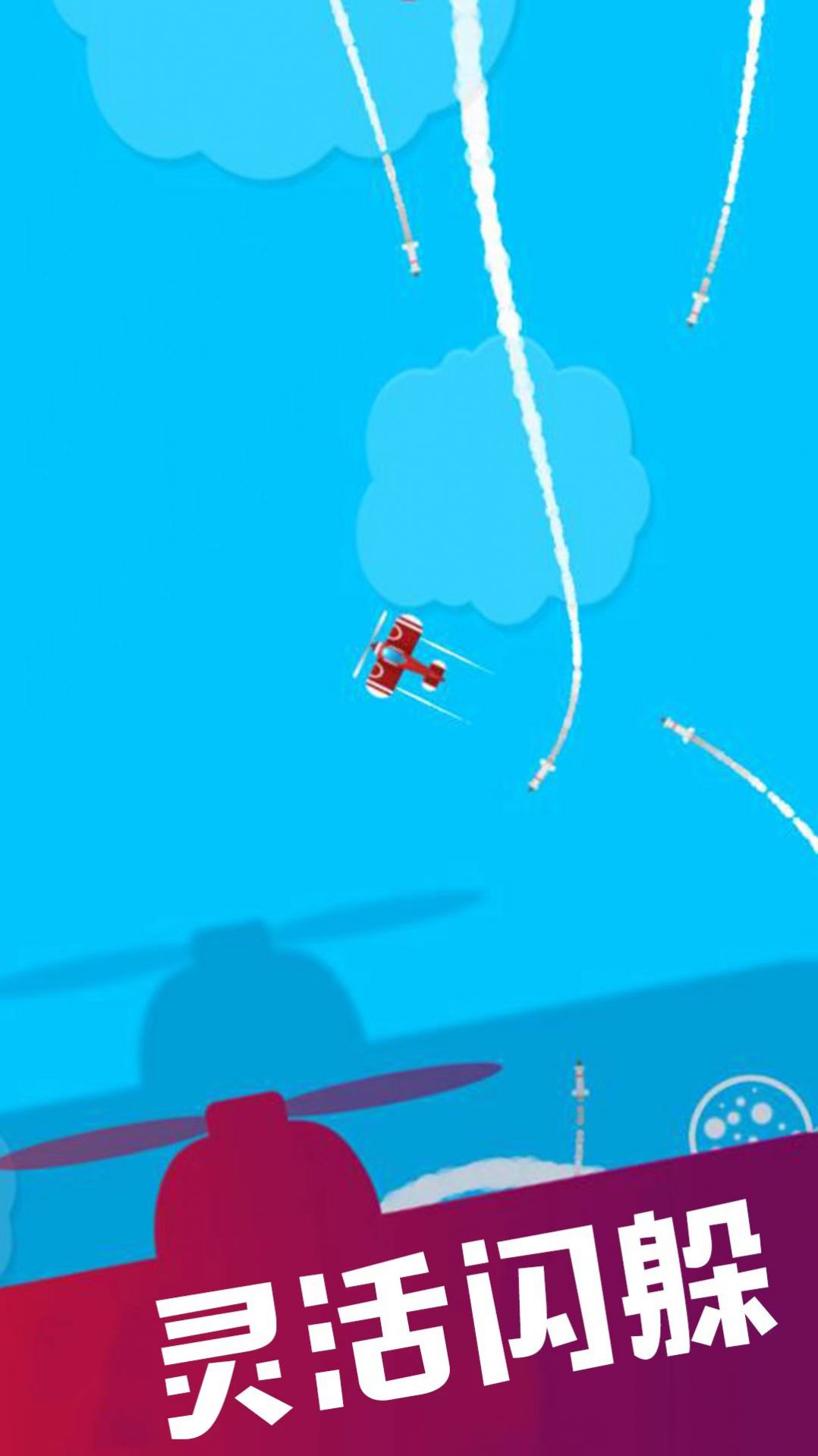飞行奇迹游戏安卓版 v1.0.5
