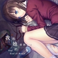 我和她的世界末日冷狐汉化版 安卓移植版