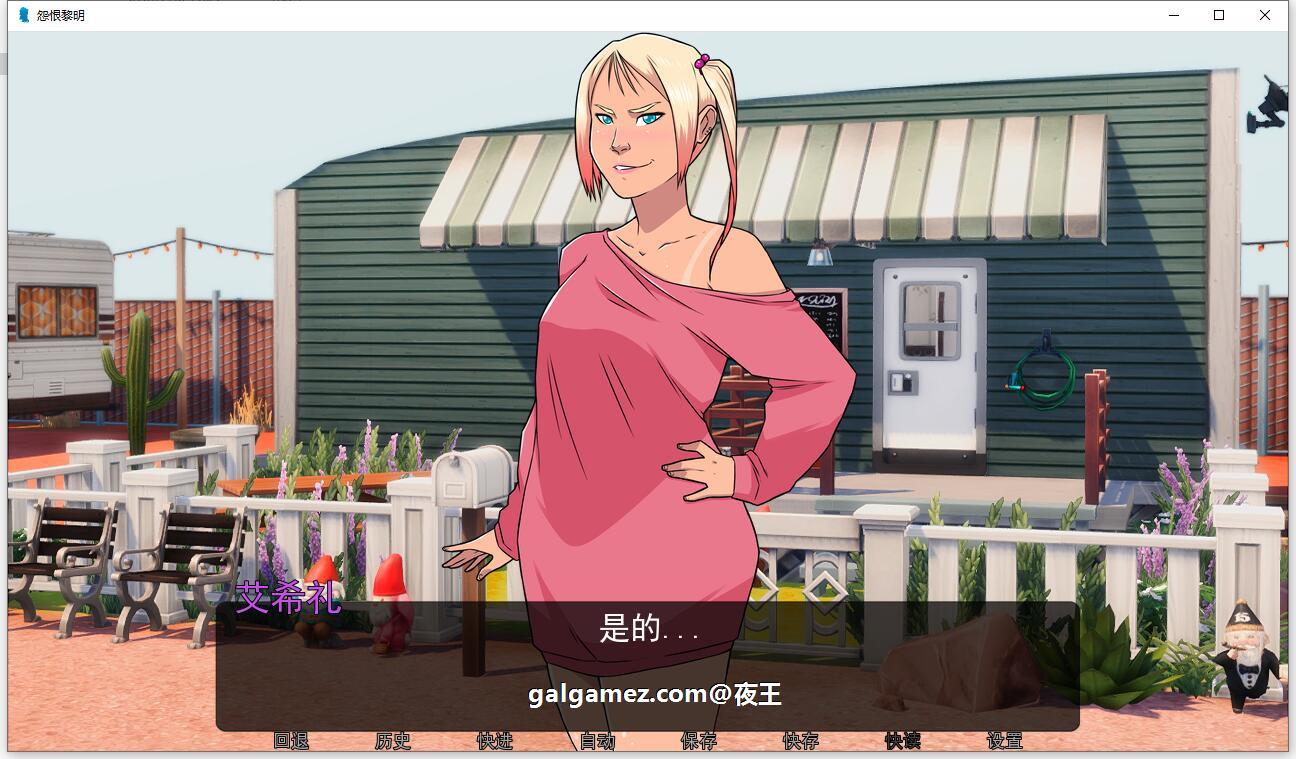 恶念的萌芽直装版 安卓汉化版