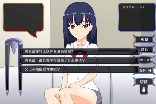 安卓满脸嫌弃的侄女游戏直装版 冷狐汉化版app