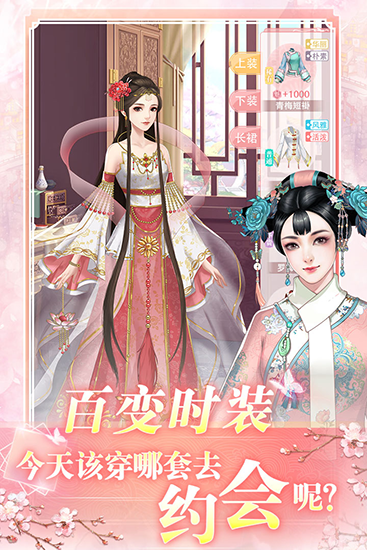 安卓花之舞软件下载