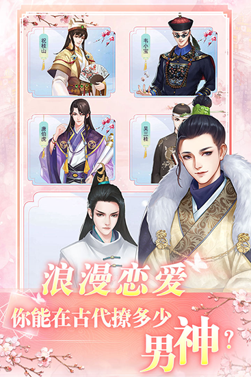 花之舞下载