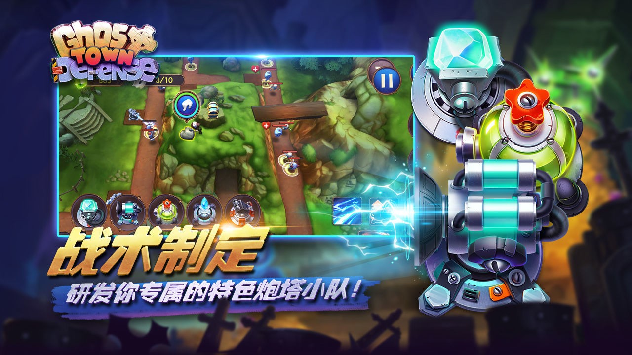 安卓塔防大富翁app