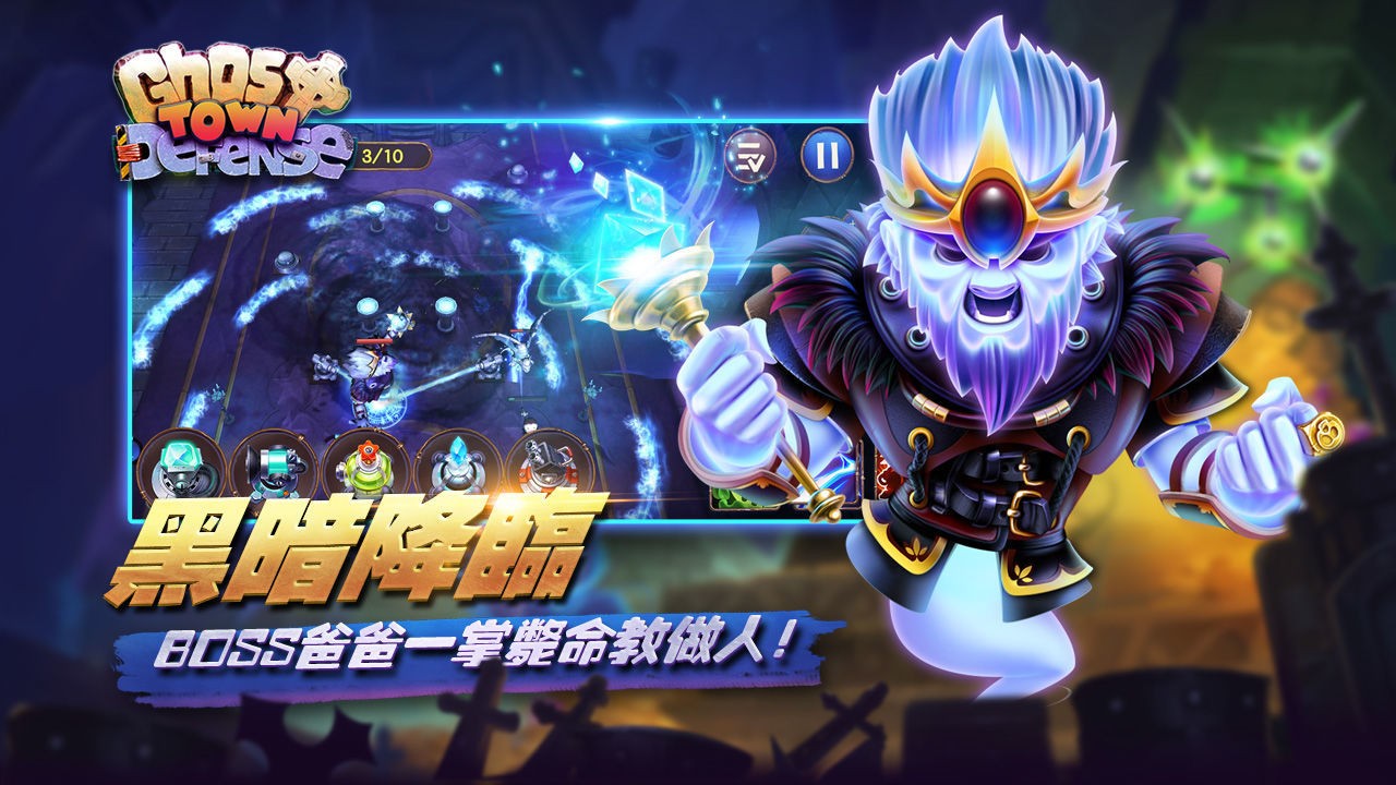 塔防大富翁下载