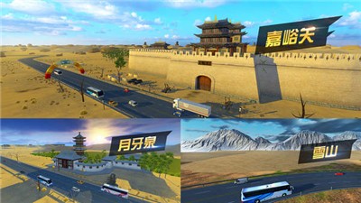 安卓遨游中国卡车模拟器最新手机版app