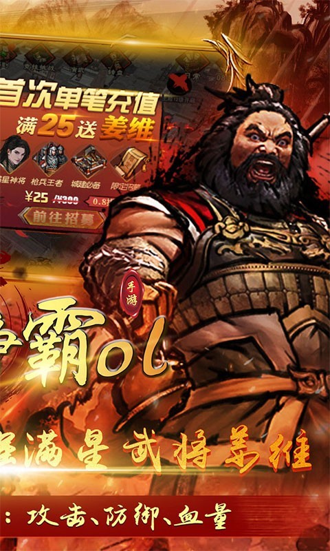 楚汉争霸ol正版下载