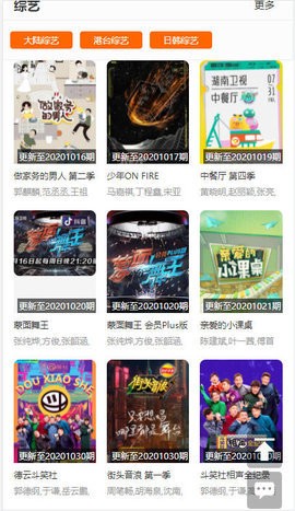 安卓东岛影院app