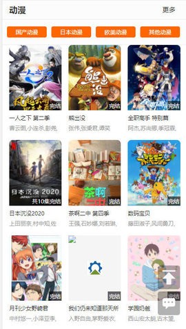 安卓东岛影院软件下载