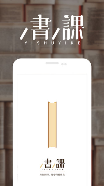 一书一课企业版