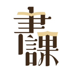 一书一课企业版