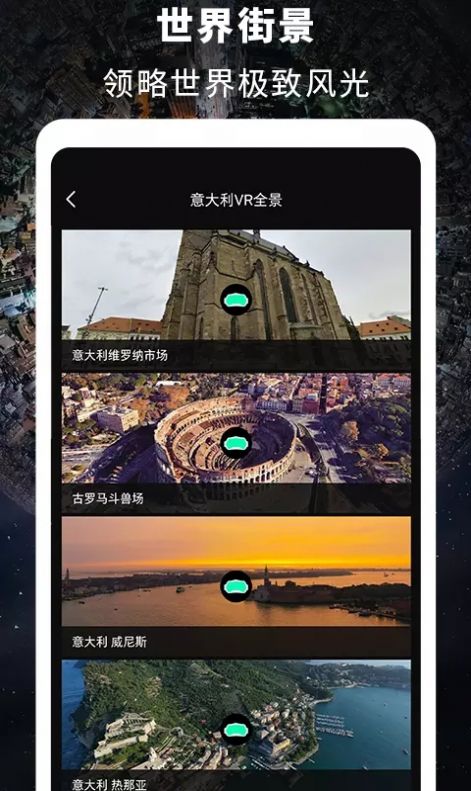 高清vr街景地图app