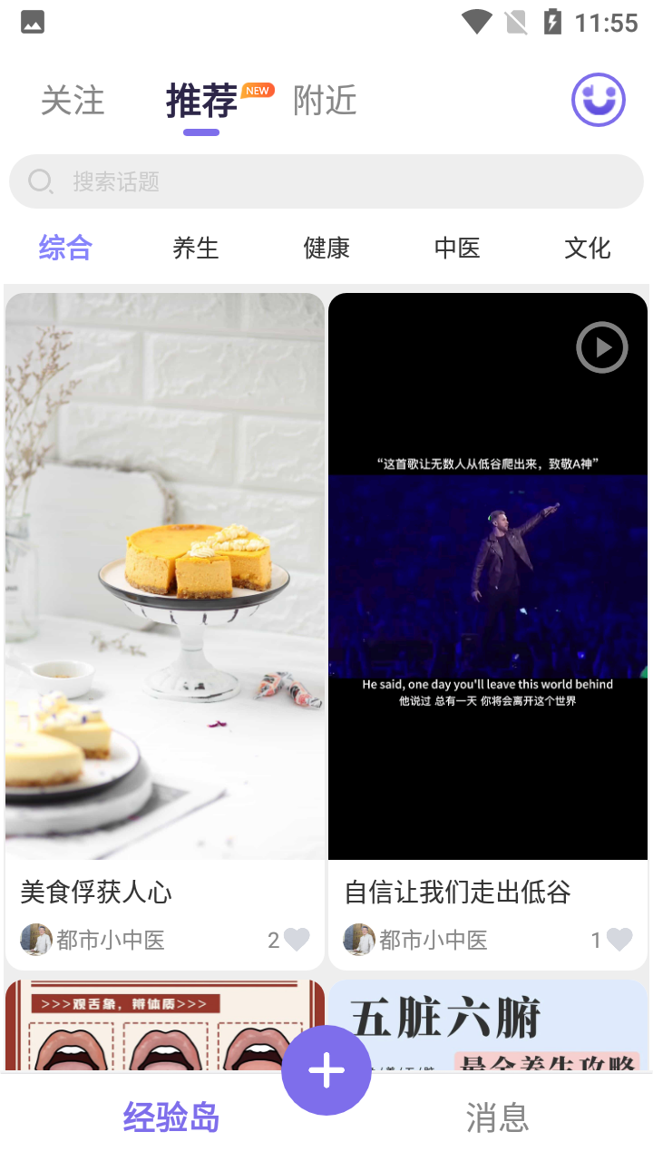 安卓悠渡安卓版app