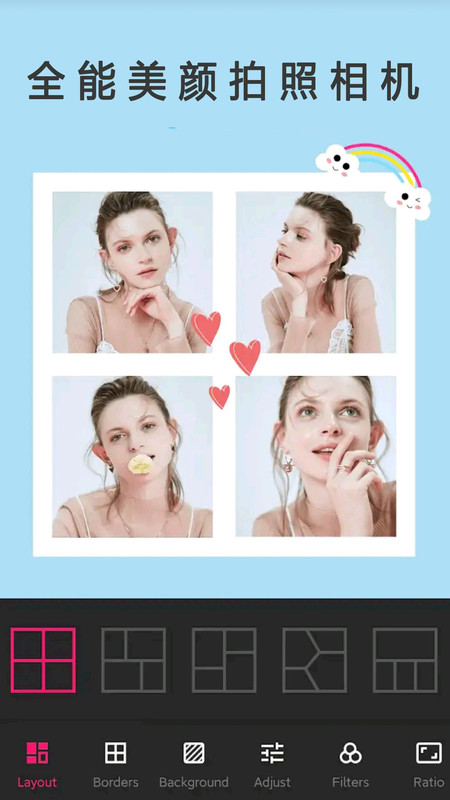 安卓全能美颜拍照相机软件下载