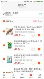 安卓康喜生鲜软件下载