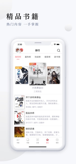 青梅小说手机版