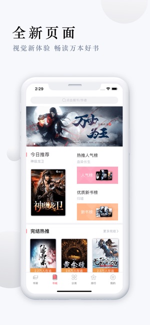 青梅小说手机版下载