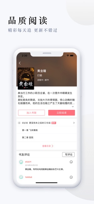 安卓青梅小说手机版软件下载