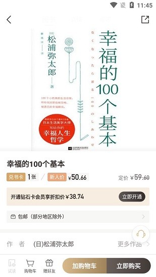 安卓咪咕云书店appapp