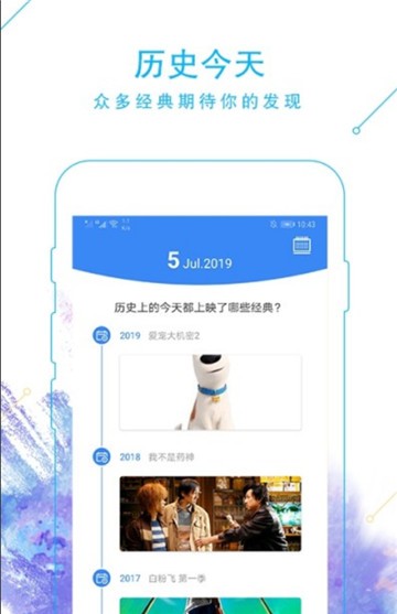 安卓acm4app草莓视频软件下载