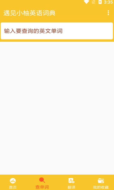 安卓遇见小柚app