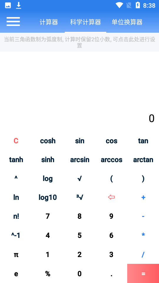 安卓se计算器appapp