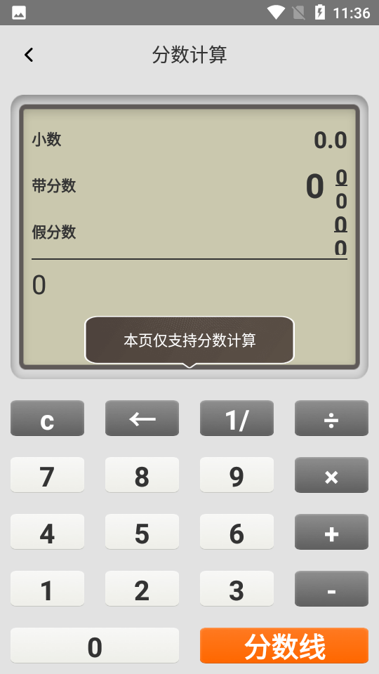 随手计算器app下载