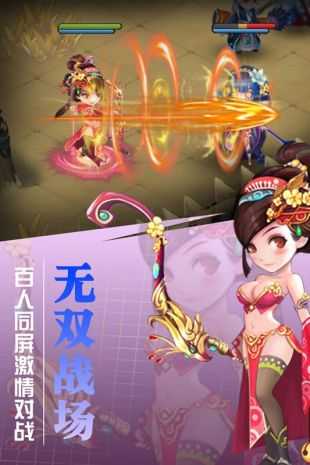挂出个三国ios版