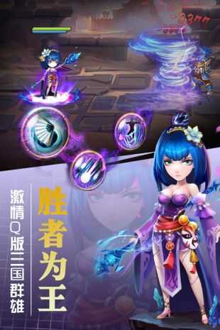 挂出个三国ios版下载