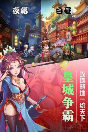 挂出个三国ios版app下载