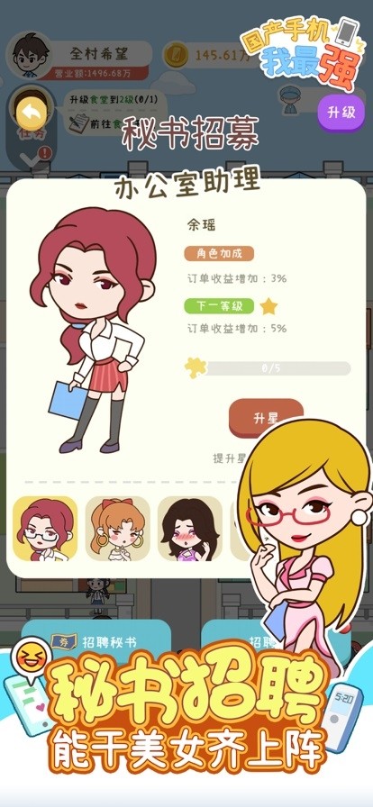 安卓国产手机我最强app