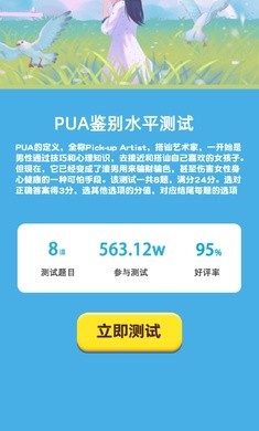 安卓扎心模拟器软件下载