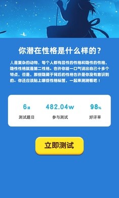 安卓扎心模拟器app