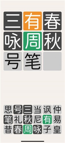 三字经猜汉字下载