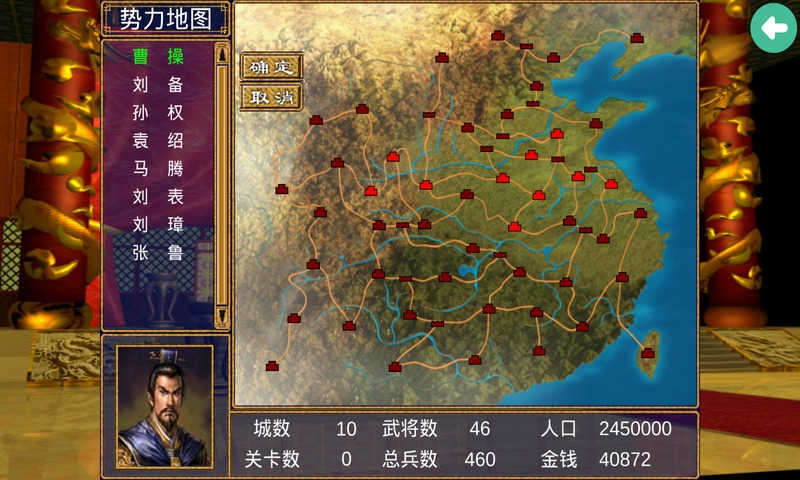 安卓三国群英传2复古版app