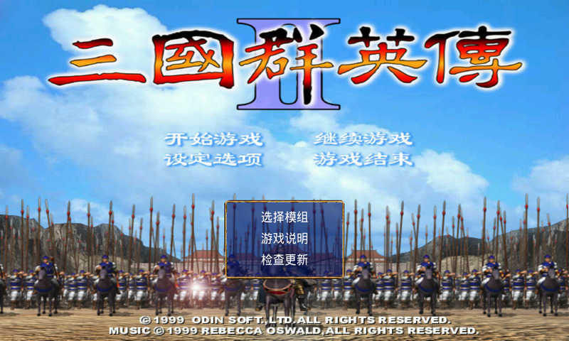 安卓三国群英传2复古版软件下载