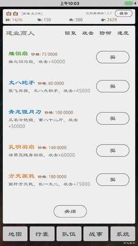 三国英雄坛pc版下载