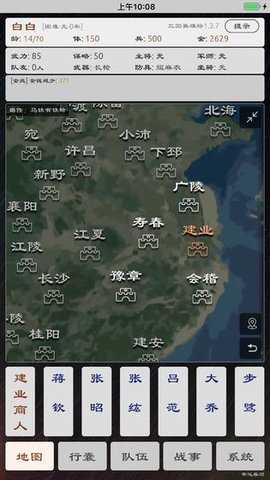 安卓三国英雄坛pc版app