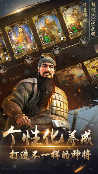 安卓大战三国志福利版app